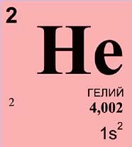 Гелий 40л.