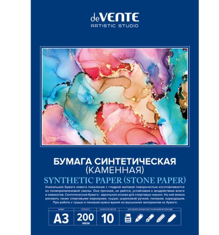 Бумага синтетическая (каменная) 'deVENTE' A3 (295x415 мм) 10 листов, 2132400