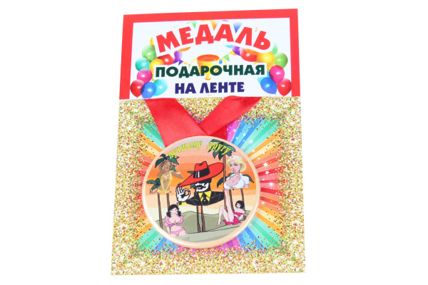 Медаль пластиковая на ленте Лучшему другу D=5,5 см.
