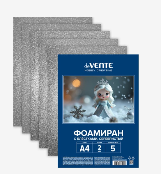 Фоамиран серебристый с блёстками A4, deVENTE. HOBBY CREATIVE, 5 л, толщина 2 мм, 8112416