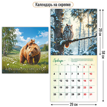 Календарь на скрепке 2027, 290х290, дизайн ассорти, КВ-10289/10302/10292/10296/10301/10300